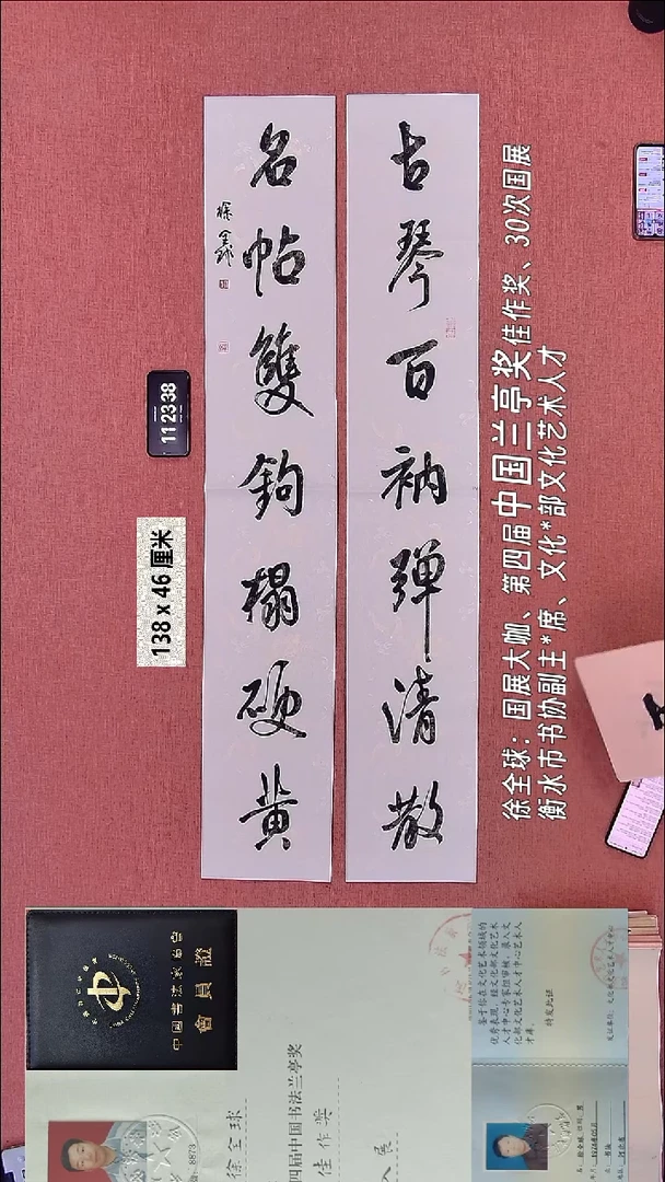 书法24    徐老师书法作品