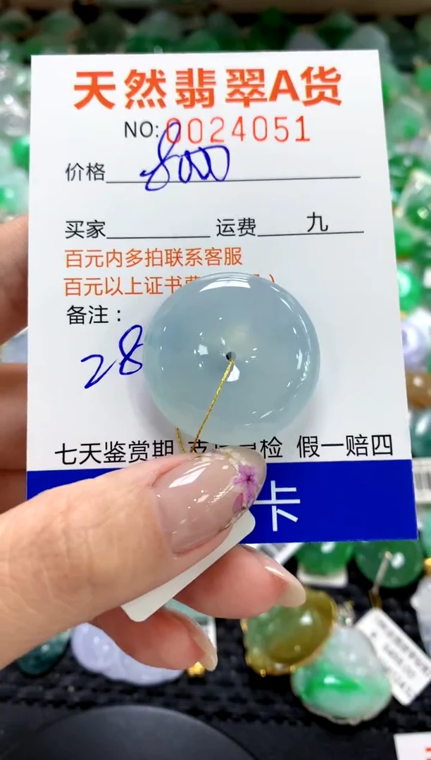 翡翠未镶嵌颈饰A**y1