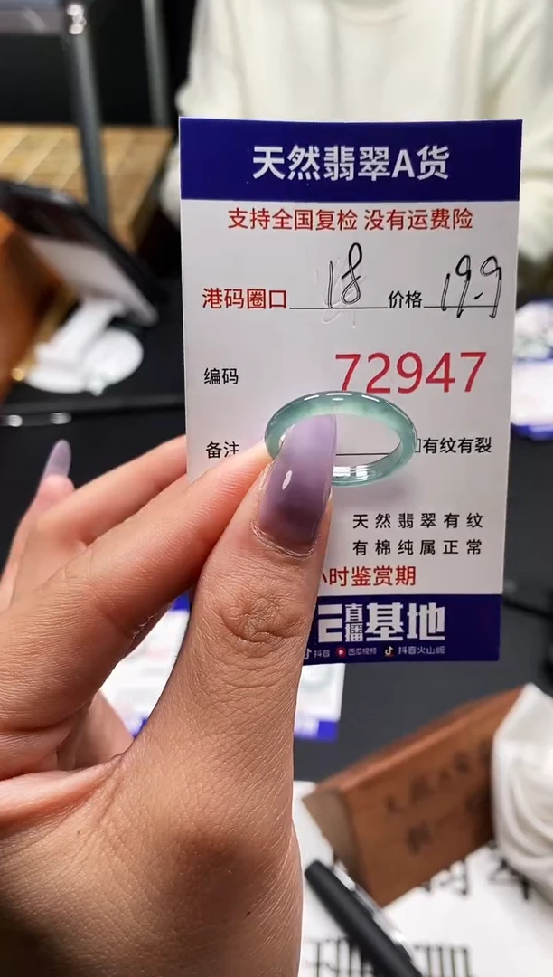 未镶嵌戒指翡翠天然A货翡翠2947