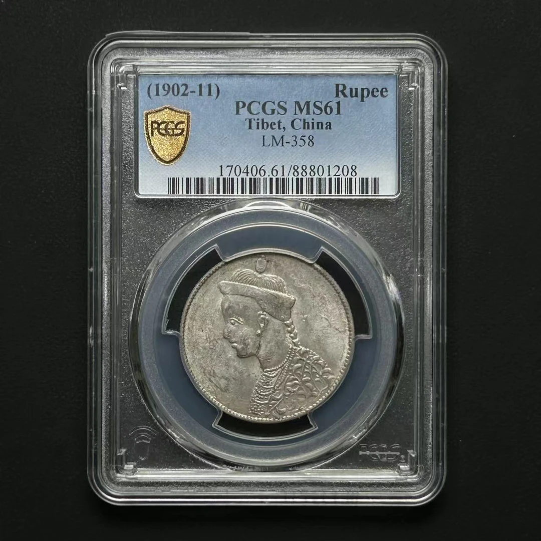 PCGS 四川卢比 MS61  88801208  Q