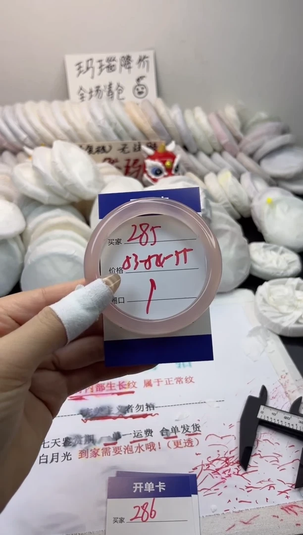 手镯玛瑙/玉髓未镶嵌285