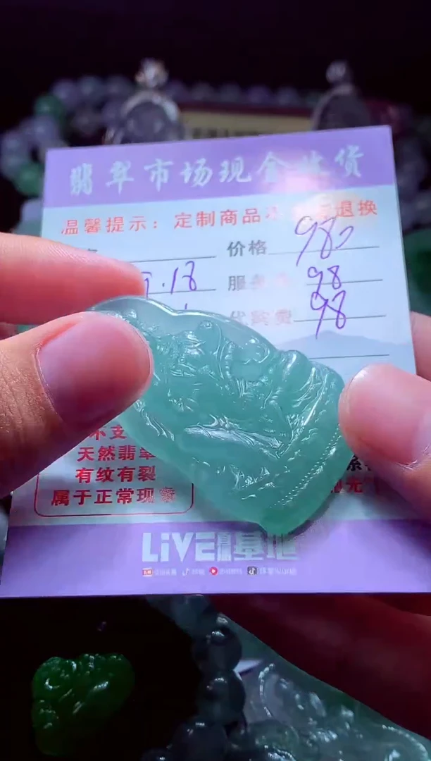 未镶嵌定制翡翠柏****命翡翠毛货定制529649