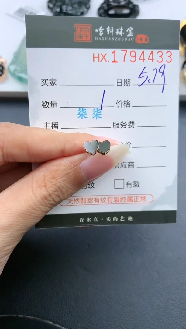 翡翠挂件未镶嵌哈轩 耳饰1对