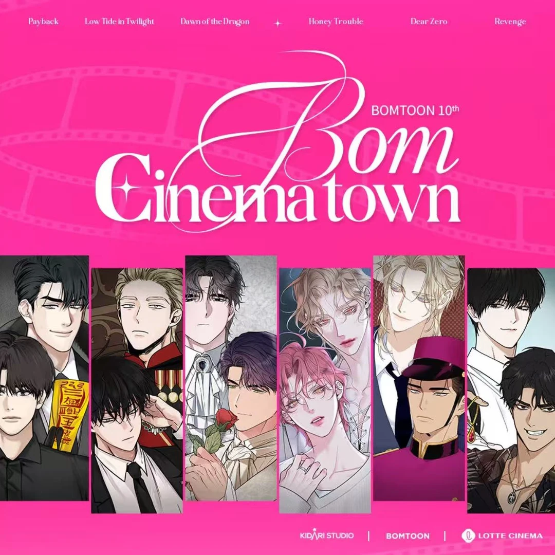 BOM十周年快闪票根（一包一张直播代拆直邮备注）