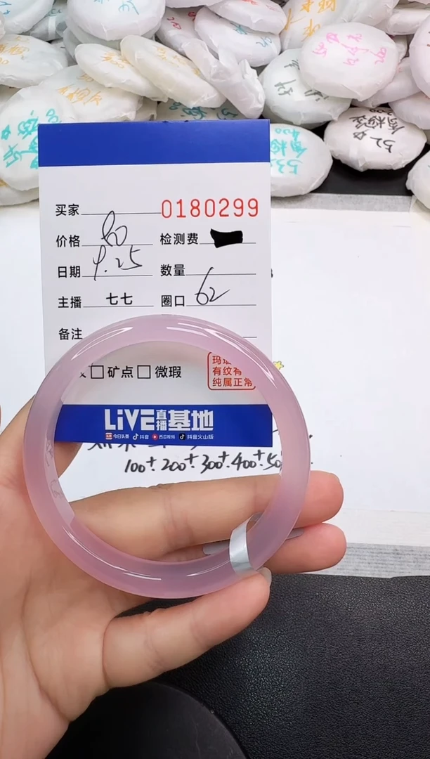 手镯玛瑙/玉髓未镶嵌0299