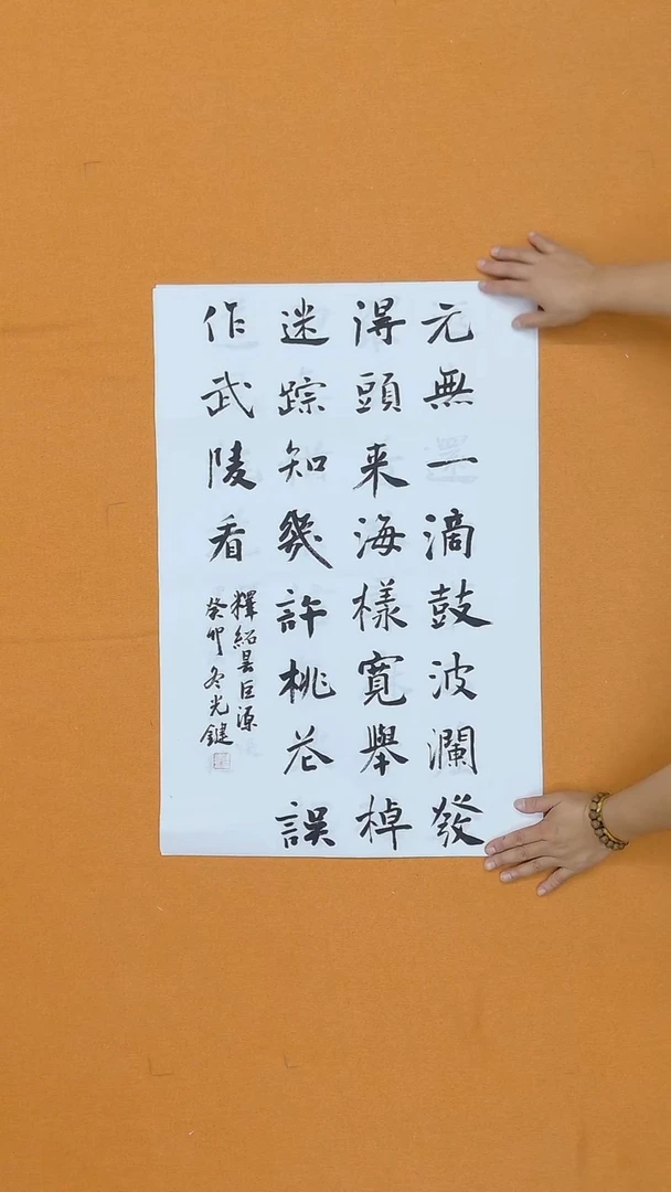 书法陈光健   重庆   第九届国展   楷书展  68*45