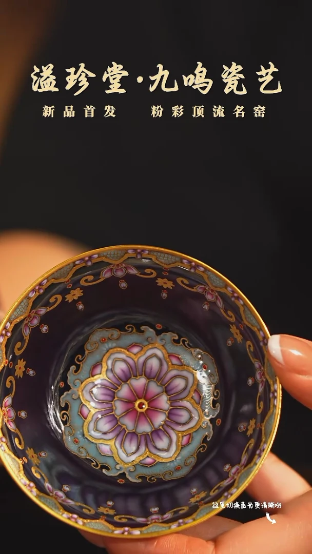 九鸣瓷艺溢珍堂专场——