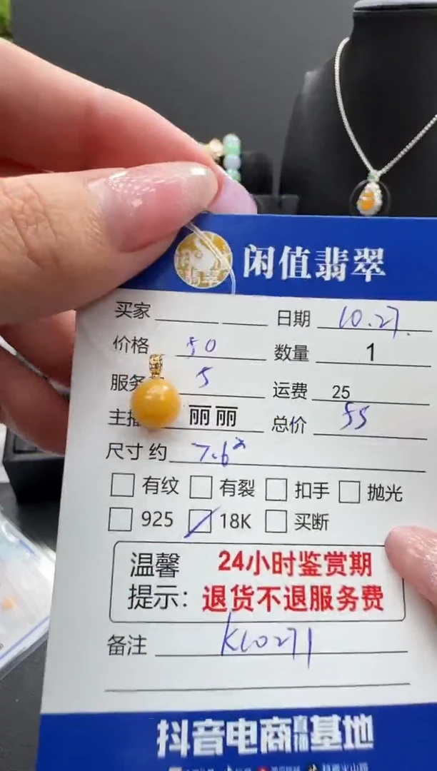 颈饰18K金镶嵌翡翠翡翠吊坠
