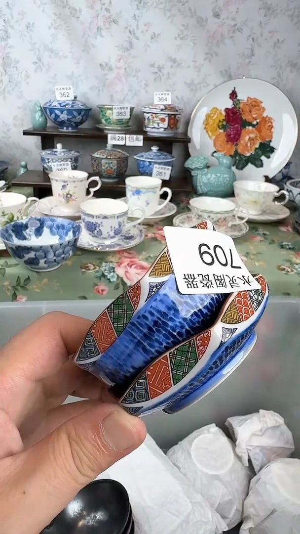 白*鲸709回流瓷 默认微瑕 满28包邮