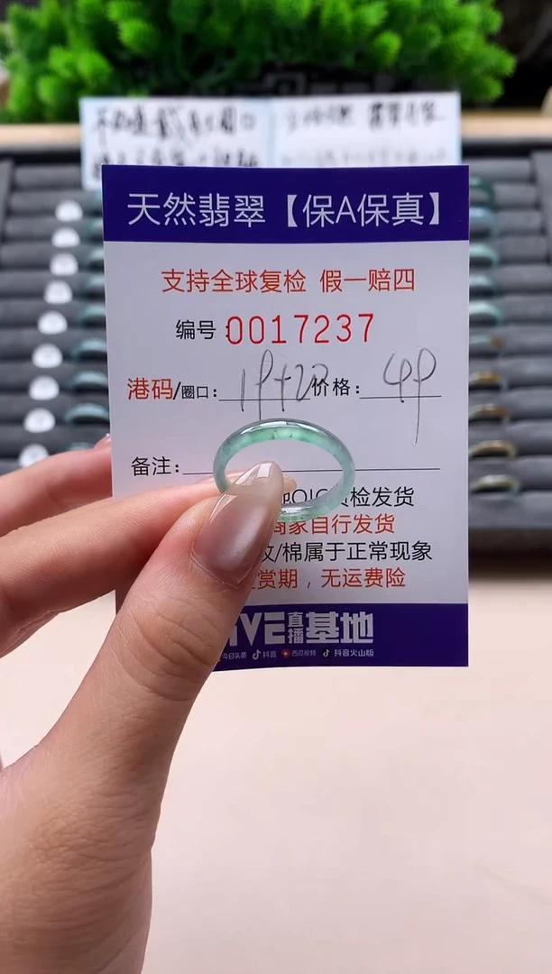 未镶嵌戒指翡翠天然  17237