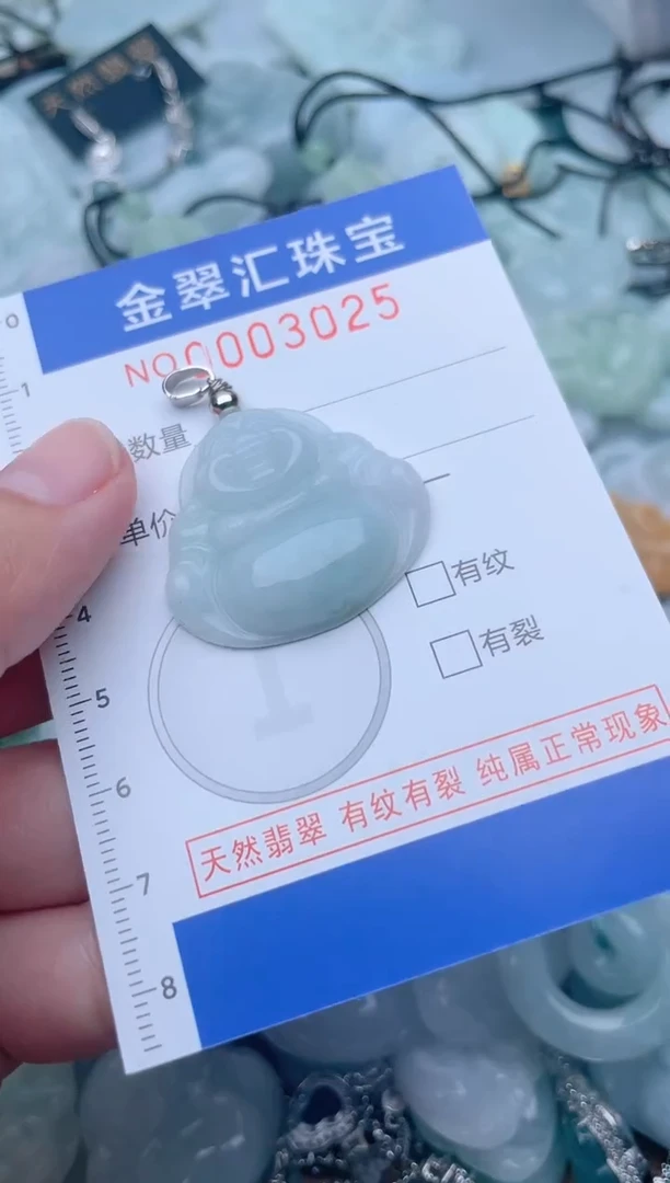颈饰未镶嵌翡翠3025