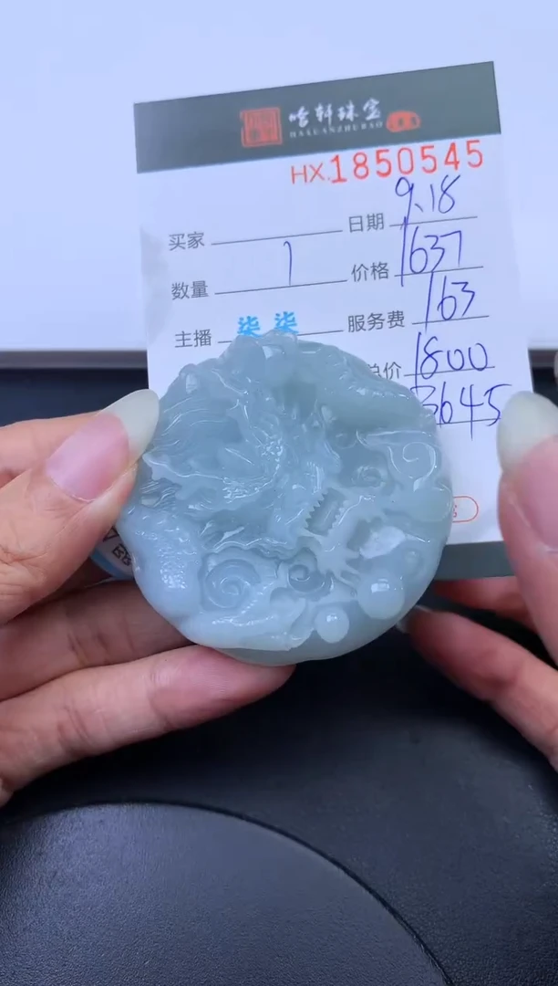 未镶嵌挂件翡翠哈轩 挂件1