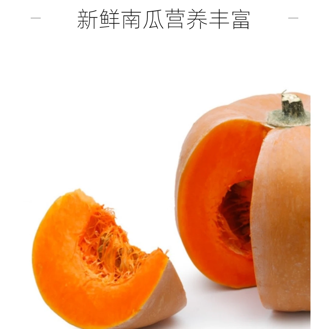 红南瓜   约500g一份 同城配送