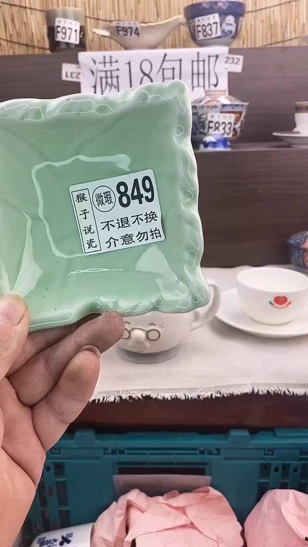 瓷片永**久新号开播 全场放漏 家人们蹲住了