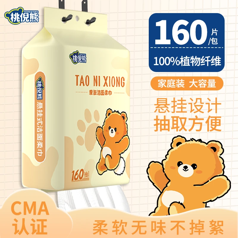 洗脸巾抽取式一次性面巾擦脸巾加厚洁面巾干湿两用