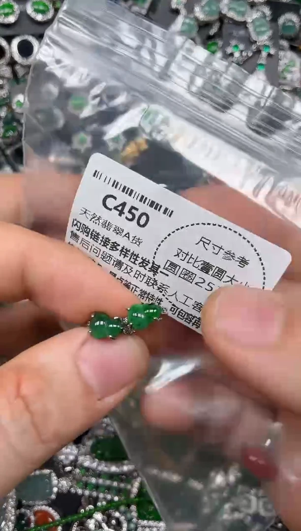 颈饰未镶嵌翡翠C450耳扣