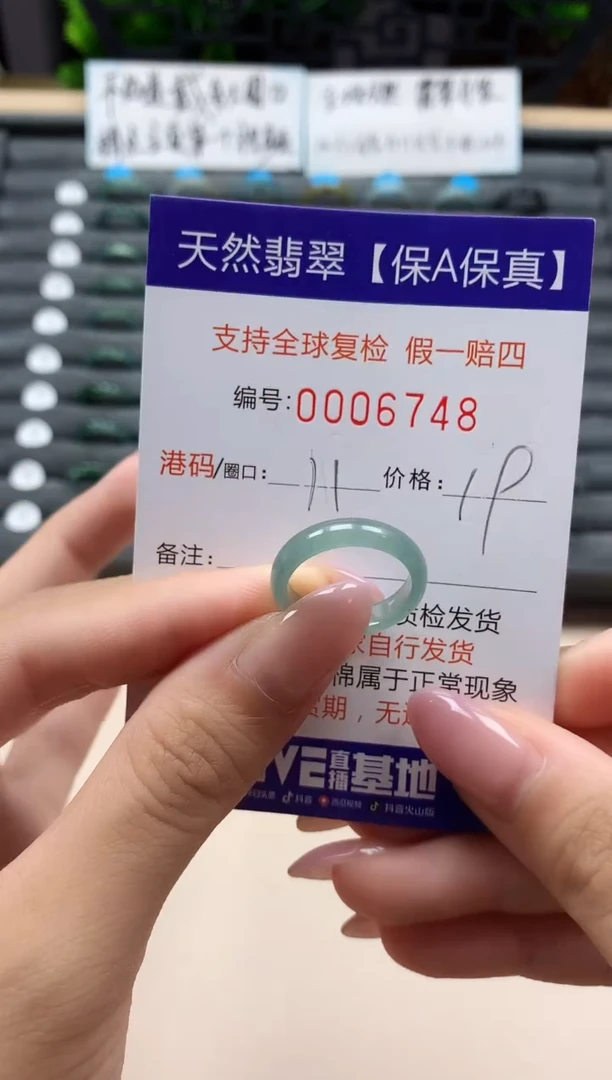 翡翠戒指未镶嵌天然006748
