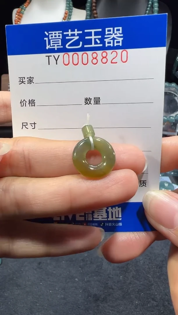 未镶嵌挂件翡翠在8820