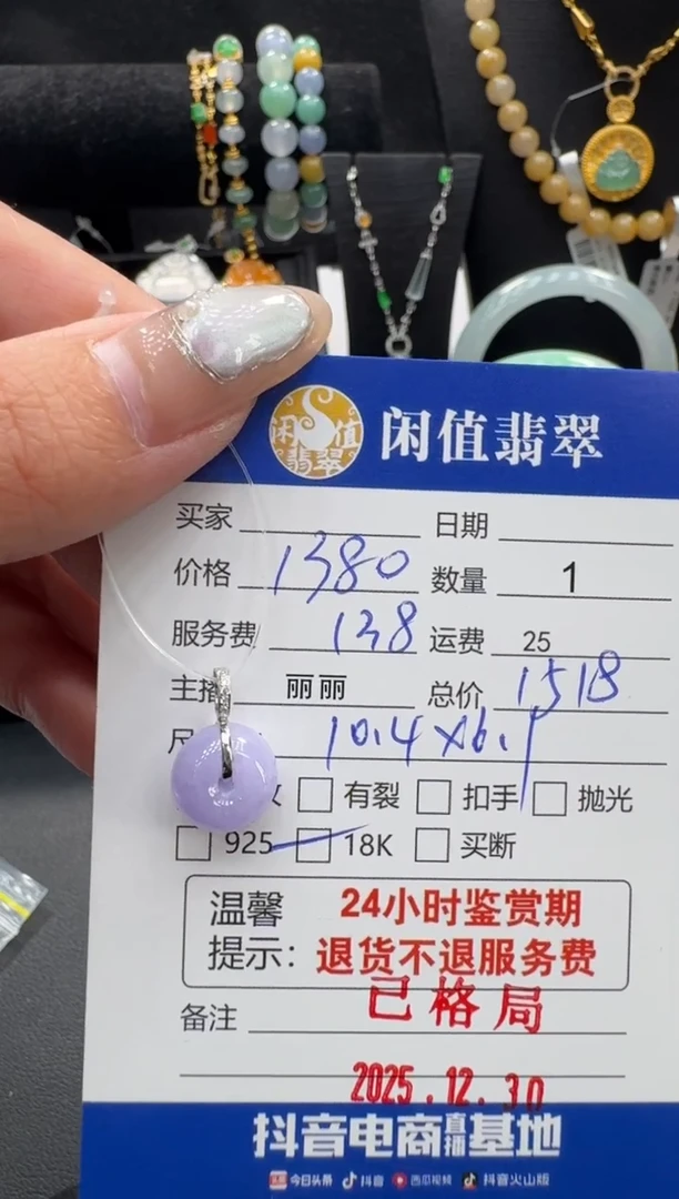 18K金镶嵌挂件翡翠翡翠吊坠