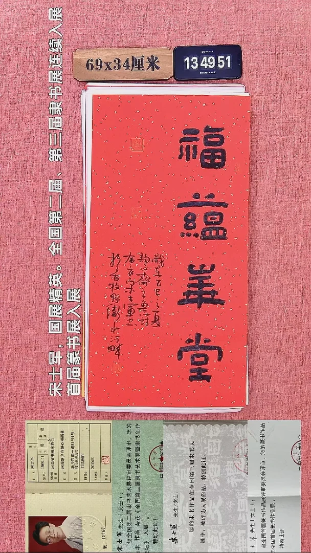 书法216    宋老师书法作品