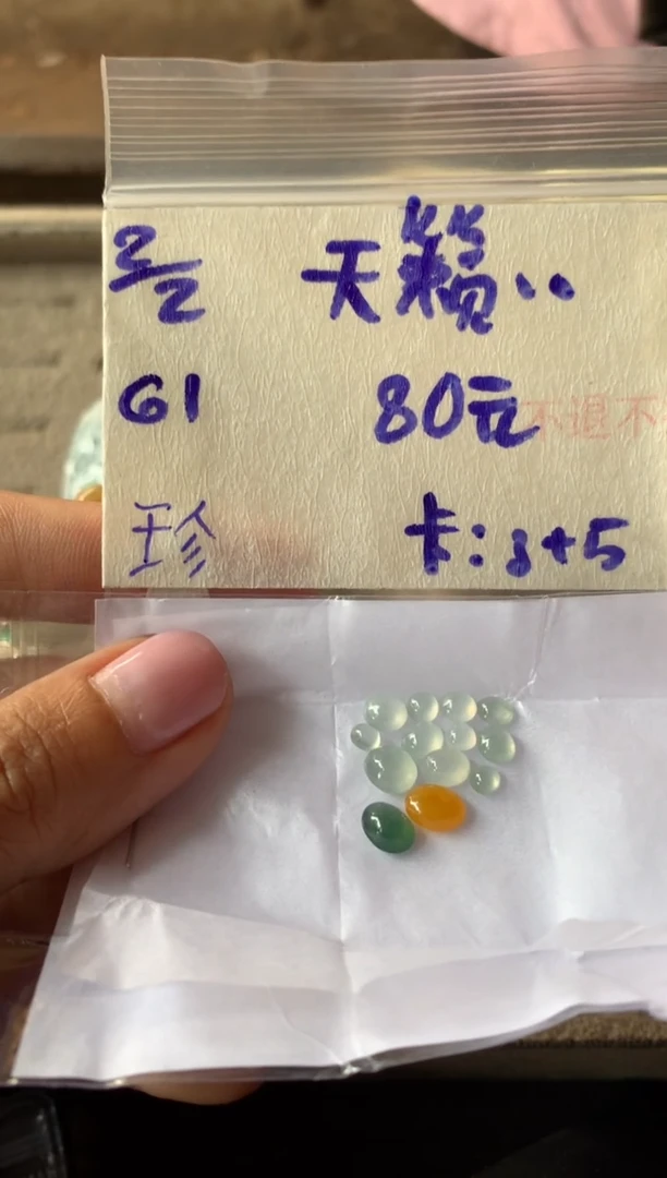 【闪购商品】定制翡翠未镶嵌456123123
