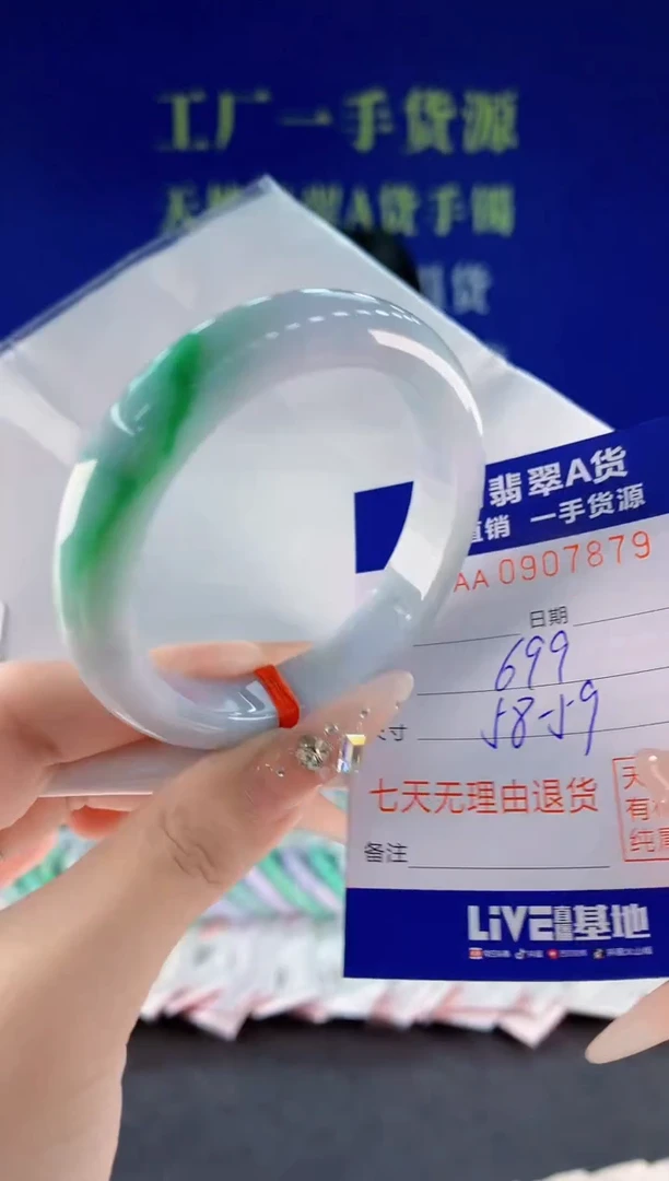 未镶嵌手镯翡翠79