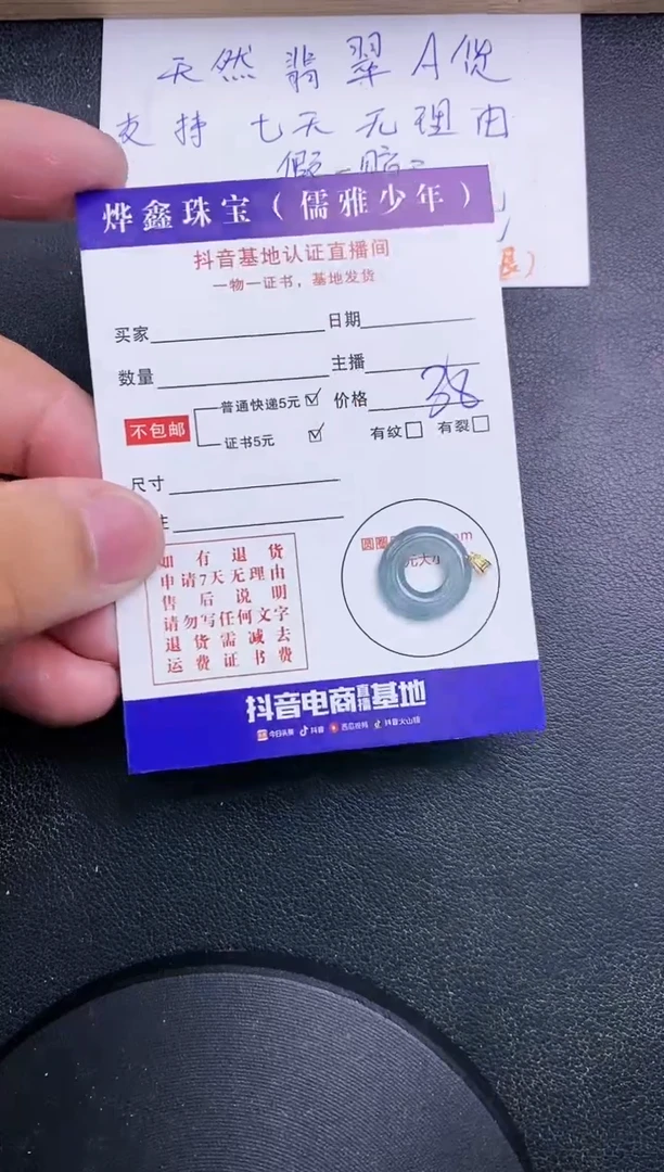 【闪购商品】翡翠颈饰18K金镶嵌天然翡翠A货赠皮绳