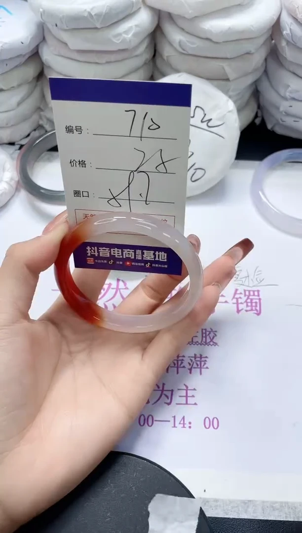 未镶嵌手镯玛瑙/玉髓710