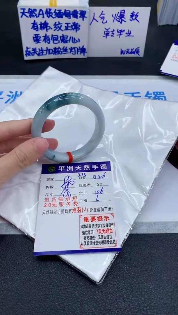 未镶嵌手镯翡翠1