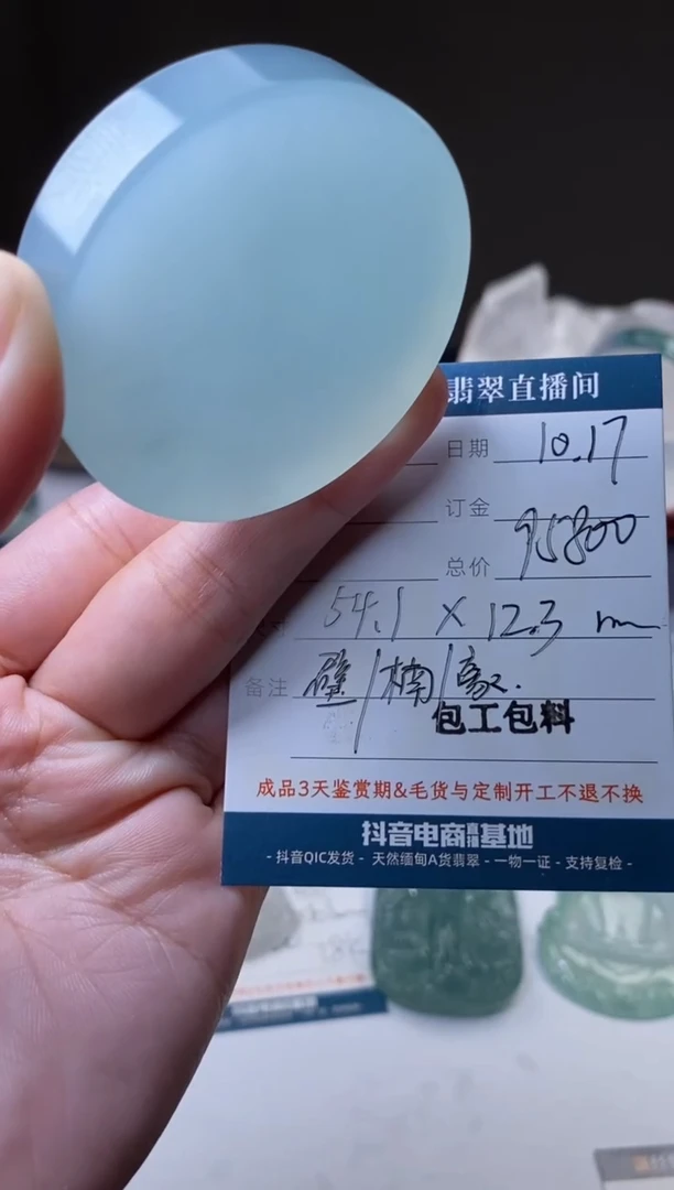 未镶嵌定制翡翠包工包料   订金五万