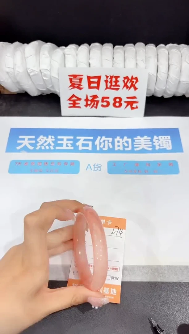 未镶嵌手镯石英质玉274-60.4