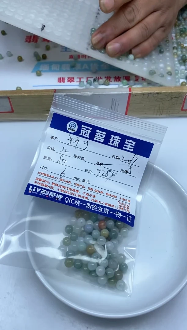【闪购商品】翡翠手饰未镶嵌翡翠 多宝散珠6mm