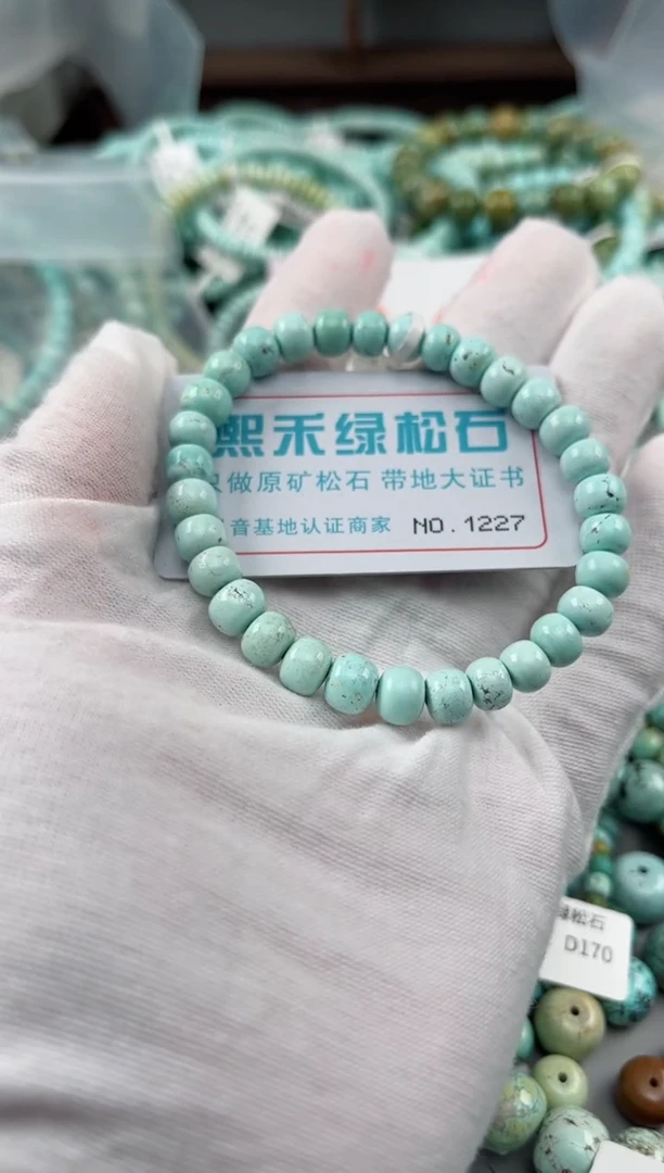未镶嵌绿松石松石1227
