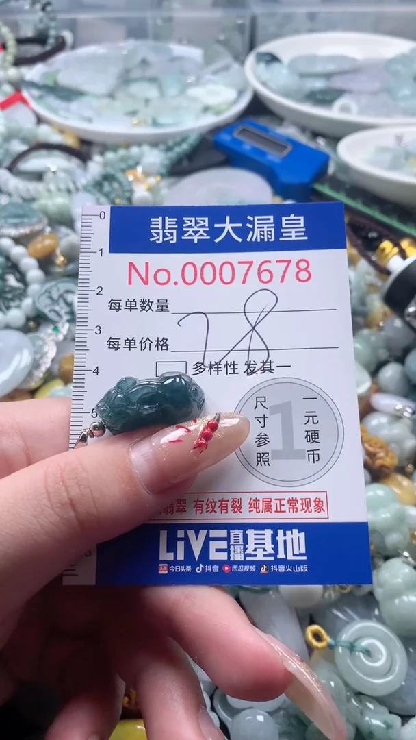 【闪购商品】翡翠吊坠(不含链)未镶嵌7678