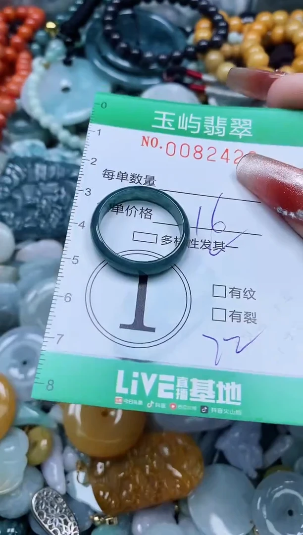 【闪购商品】翡翠颈饰未镶嵌闪购0082428多样性发其一