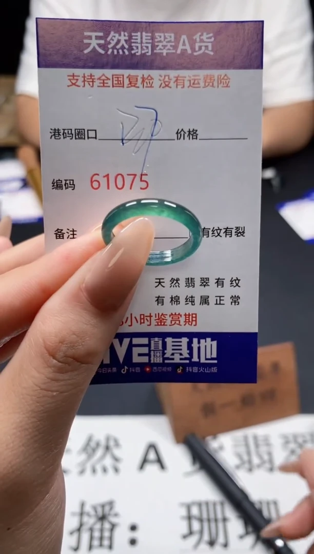 未镶嵌戒指翡翠天然A货翡翠1075