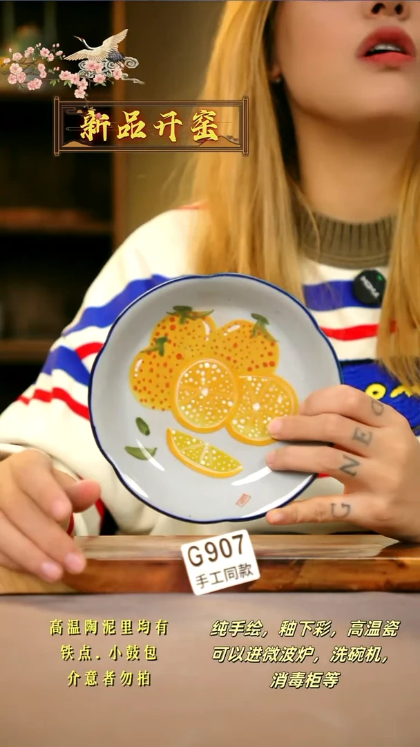 G907新十二器瓷器