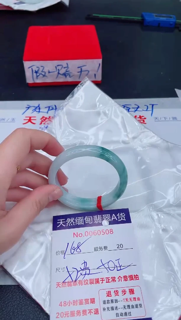 未镶嵌手镯翡翠168.00