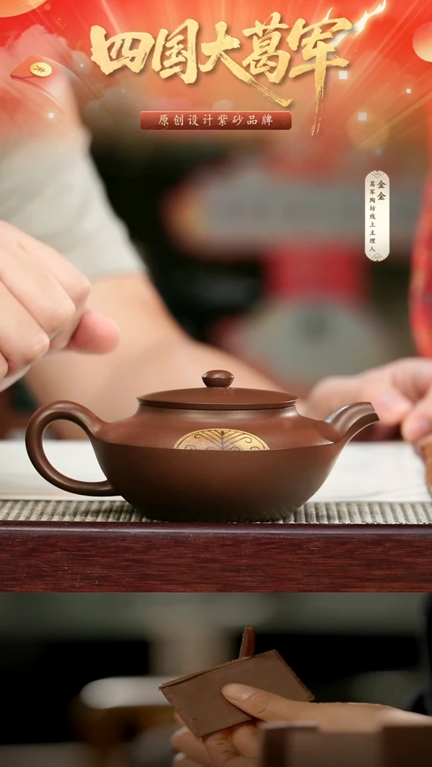 茶壶紫砂葛秋儿《汉扁》