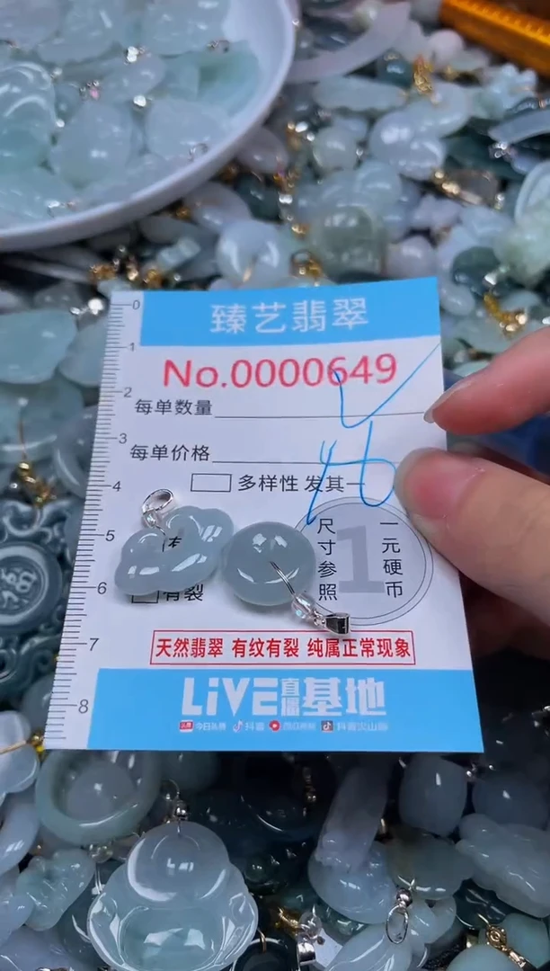吊坠(不含链)未镶嵌翡翠649