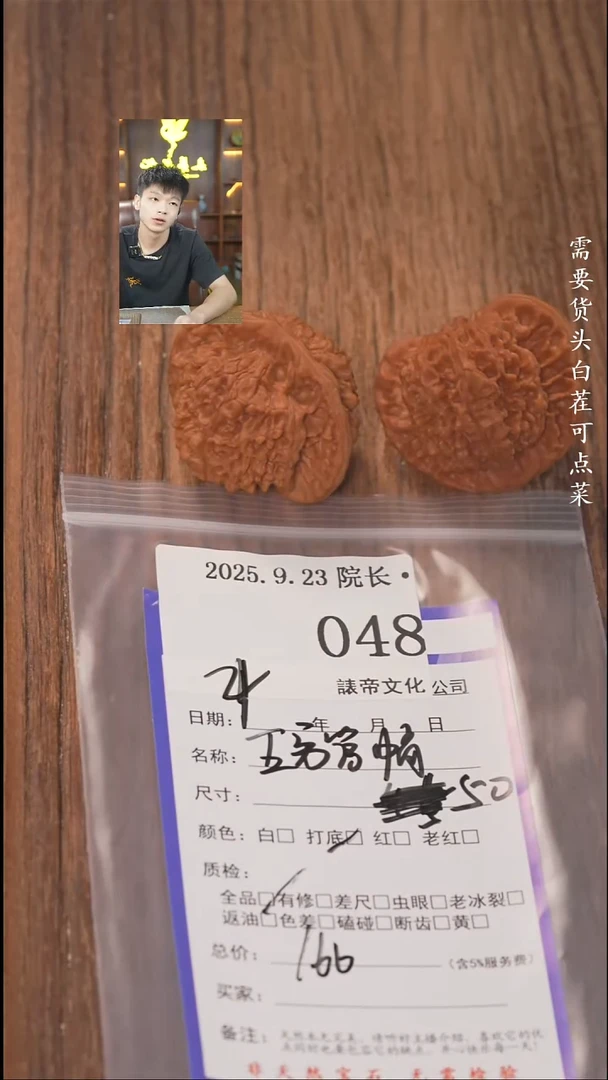 把件文玩核桃2***z諘帝文化048王勇管帽