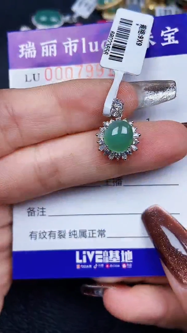 颈饰银S925镶嵌翡翠7991