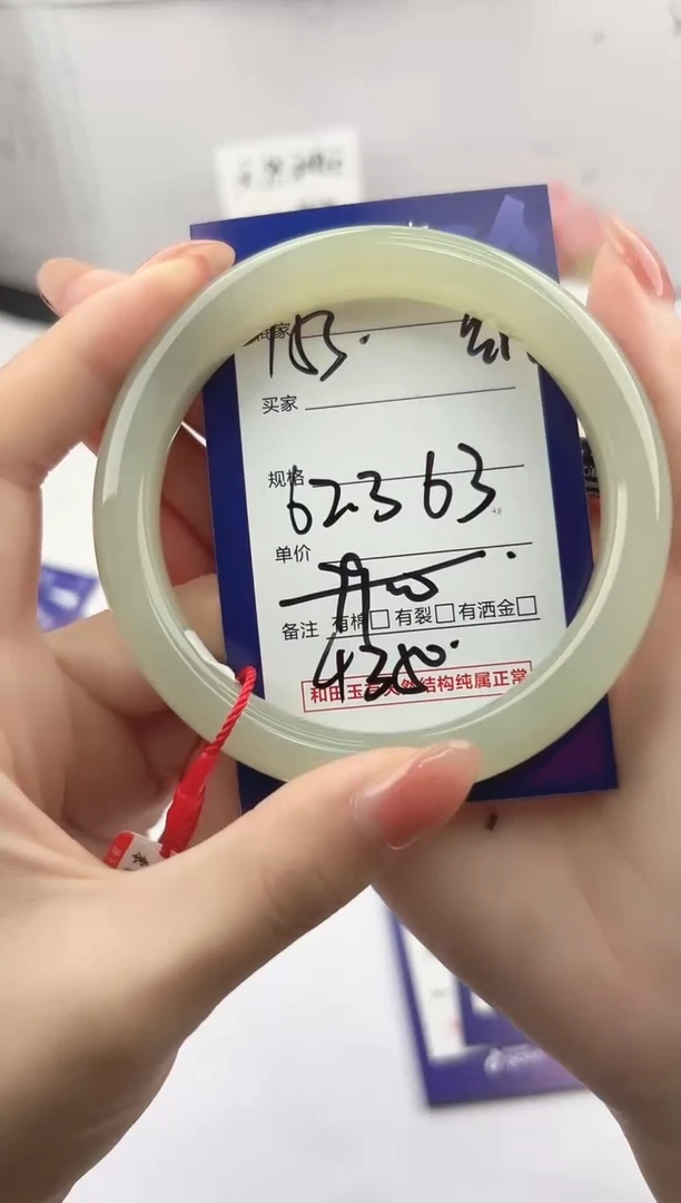 未镶嵌手镯和田玉微色差Y53