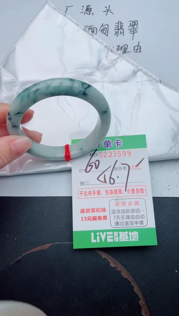 未镶嵌手镯翡翠99