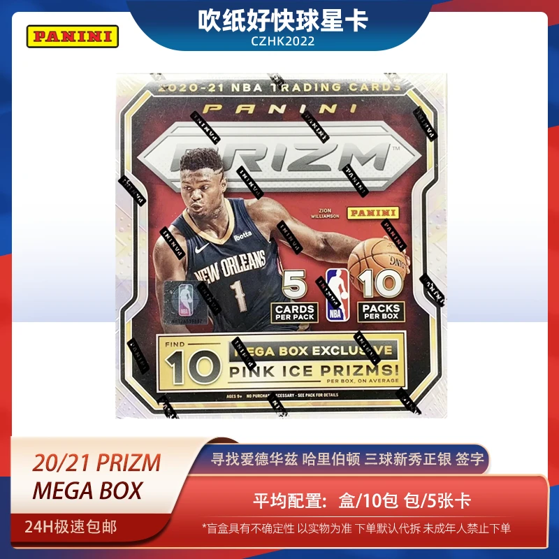 帕尼尼【代拆盒】20-21 Prizm mega 球星卡 NBA球星卡牌 盲盒