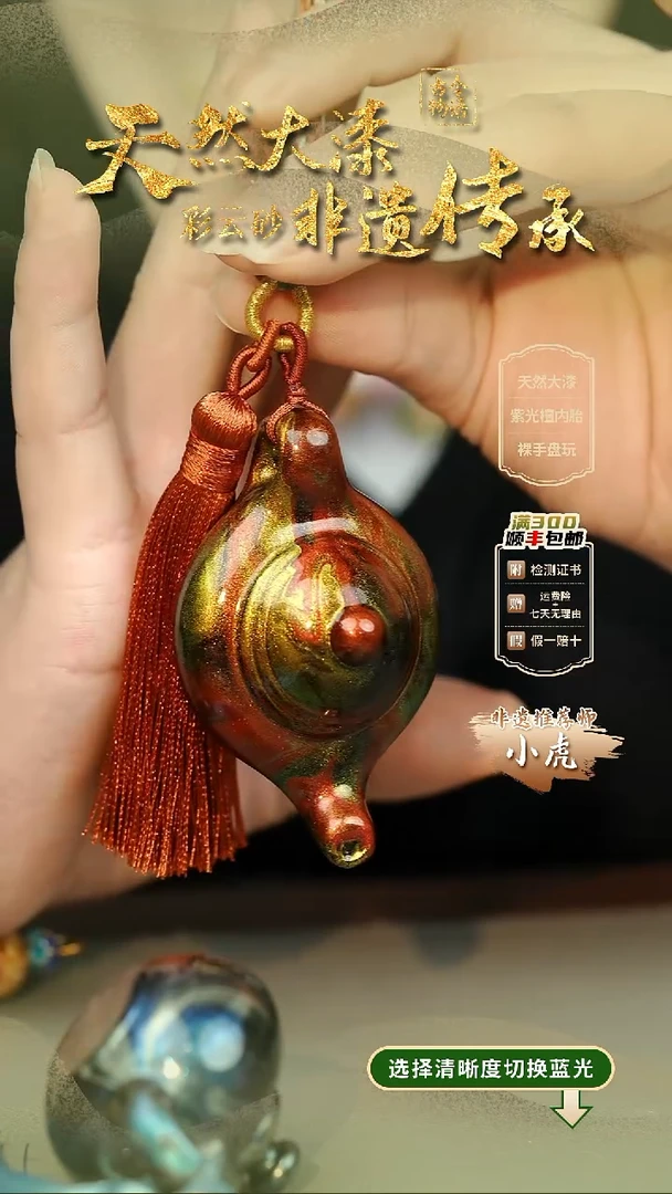 大漆赤炎把把壶挂件 非遗大漆@@6QY008