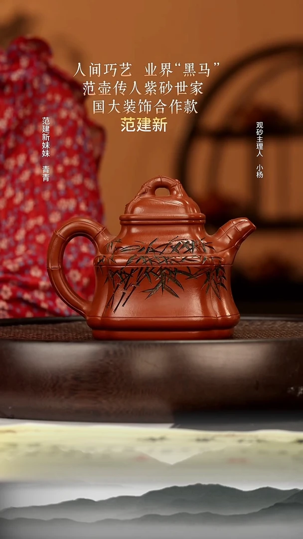 茶壶紫砂67 大红袍四方隐角竹鼎