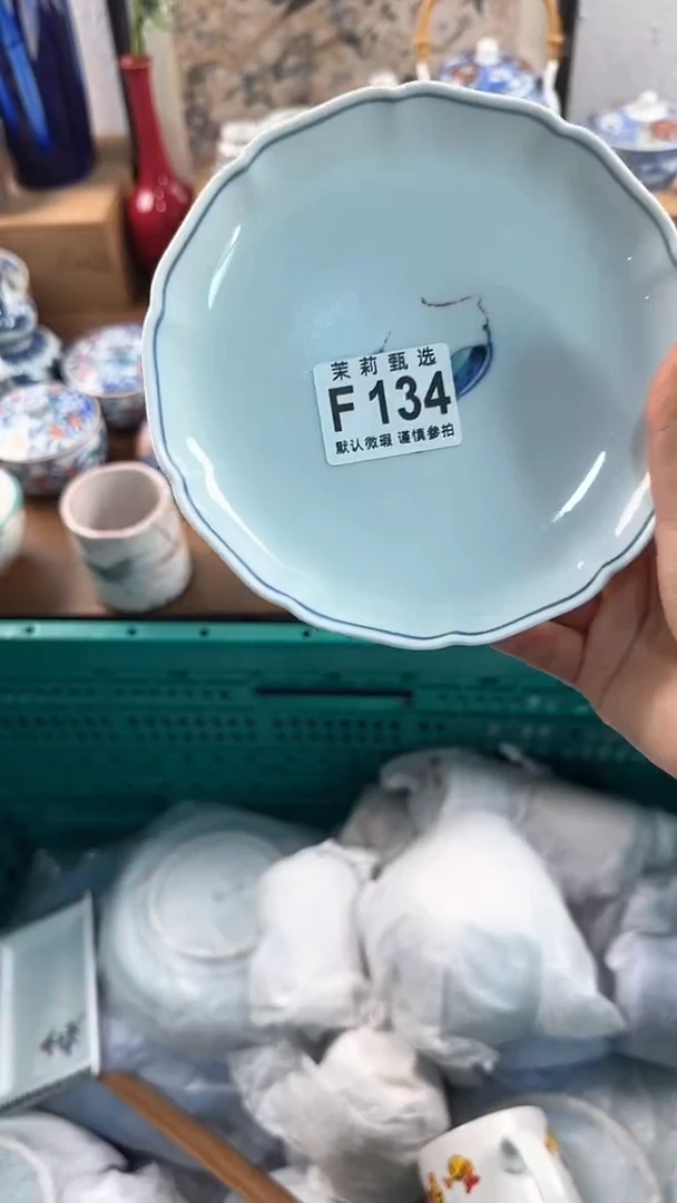 【闪购商品】茉莉甄选壹号商品134