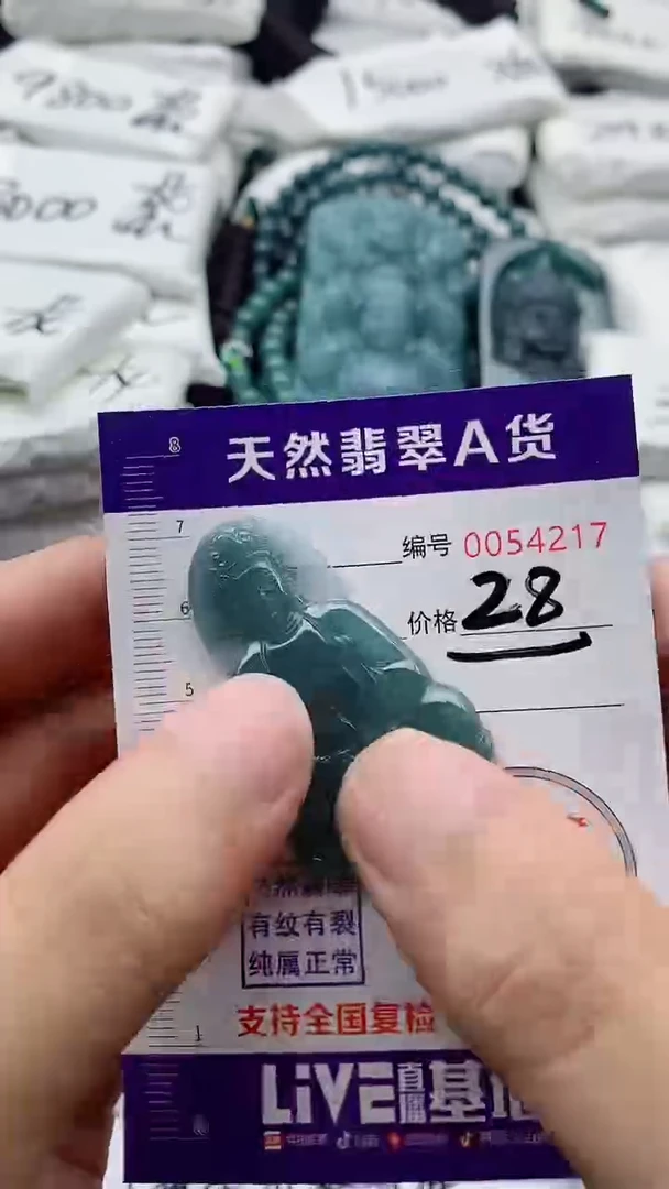 翡翠未镶嵌颈饰8888888888888888