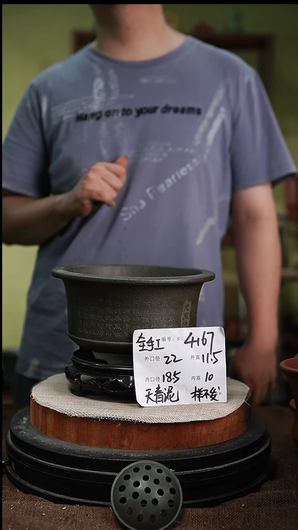紫砂花盆紫砂花盆4167+s